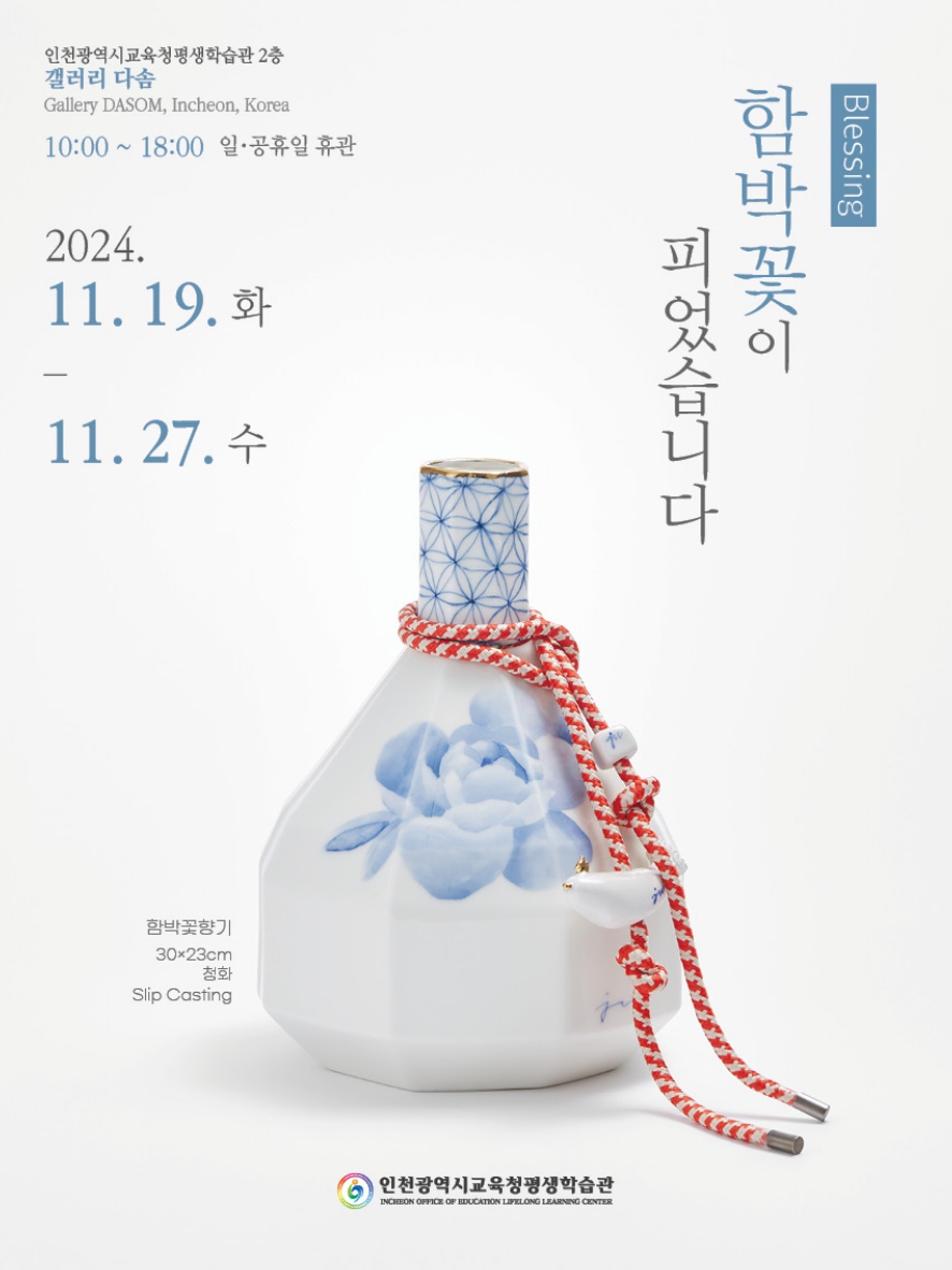 함박꽃이 피었습니다 관련 포스터 - 자세한 내용은 본문참조